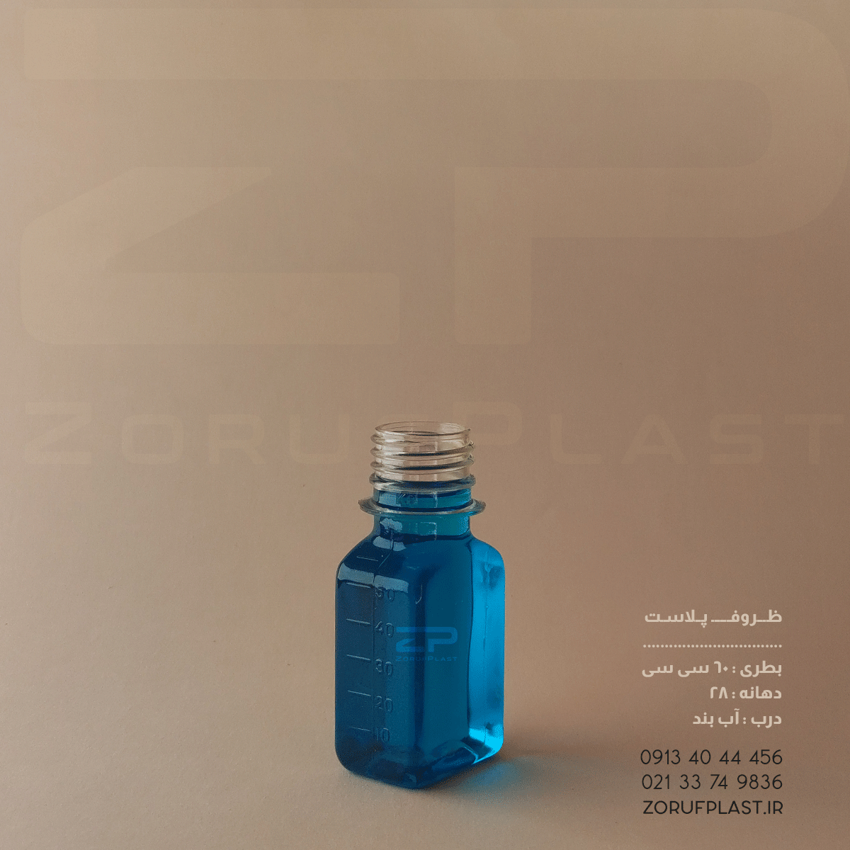 بطری پت ۶۰ سی سی کتابی شفاف دهانه ۲۸ بسته ۱۰۰ عددی