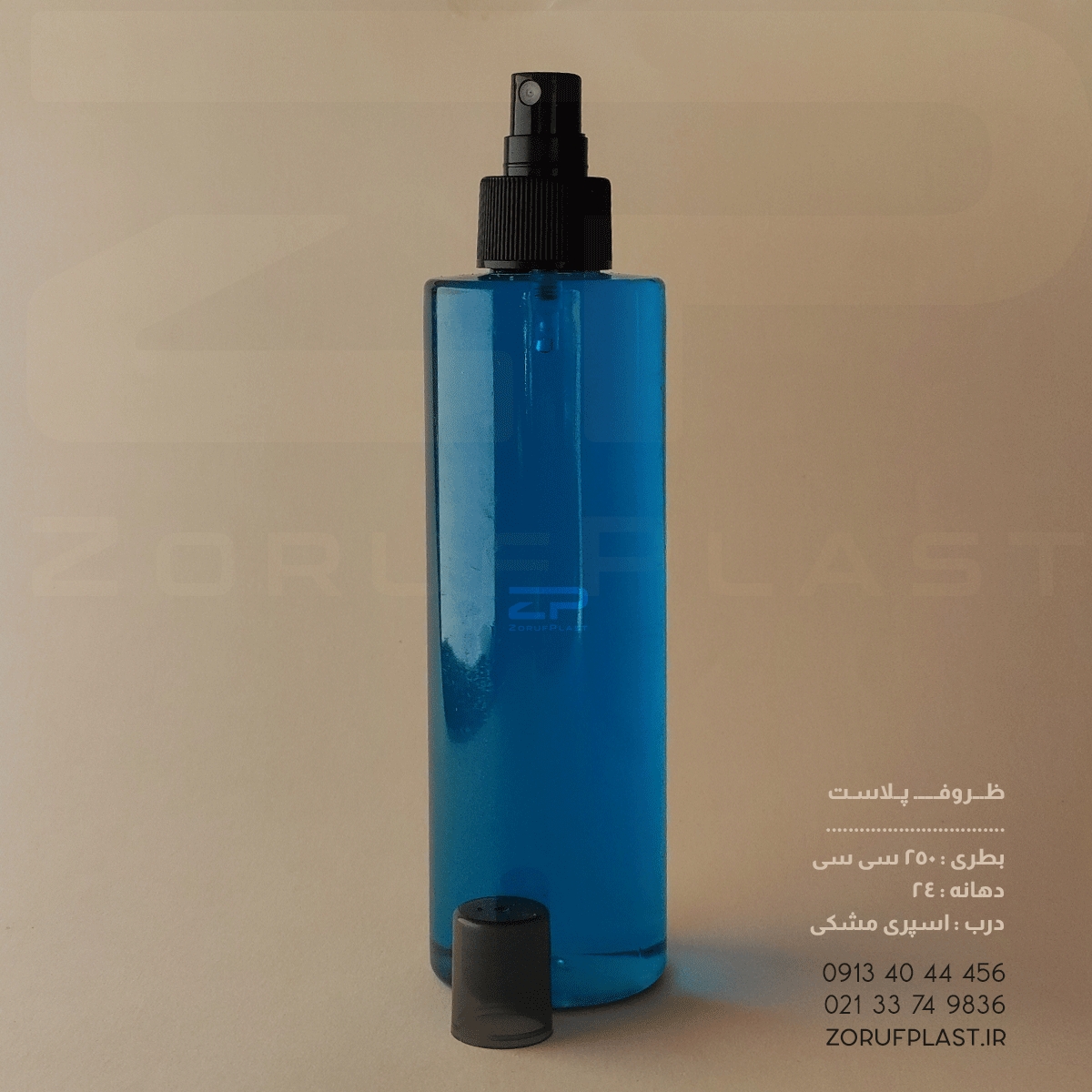 بطری پت ۲۵۰ سی سی دهانه ۲۴ با اسپری