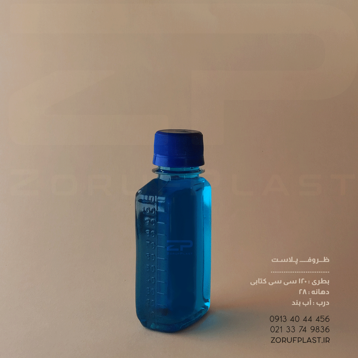 بطری پت ۱۲۰ سی سی کتابی شفاف دهانه ۲۸ با درب آب بند بسته ۱۰۰ عددی